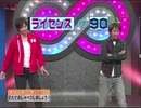 【芸人MAD】ライセンス×366日【静止画MAD】