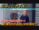 ジャッジアイズ　あまねクエスト　サイドケース攻略　続・降りかかる災いの正体は？（７章～）　【JUDGE EYES：死神の遺言】