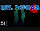 かまいたちの夜2を実況プレイ！#41【陰陽編】