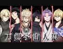 【偽実況】ドキ☆初心者だらけの宇宙人狼