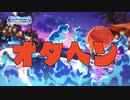 オタヘン