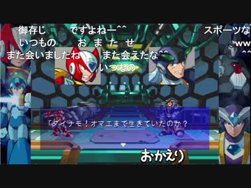 ロックマンx6 攻略順