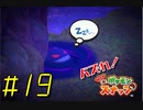 【New ポケモンスナップ】バズれ！Newポケモンスナップをやろう！#19【実況プレイ】