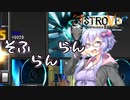 【beatmaniaIIDX】LMゆかり その6【VOICEROID実況】