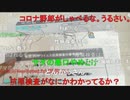 20210608　暗黒放送　pcr検査にきた