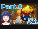 芸術家？探検家？オカーノさん登場！！『ジラフとアンニカ』Part８