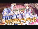 【実況】あいりすミスティリア！初見プレイPart578