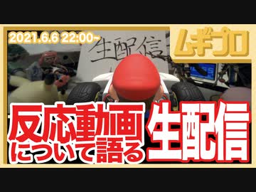 【生配信】一緒に「反応動画」について話そうよ！ゲームトークで盛り上がろうよ！雑談！【コメント付きアーカイブ】