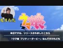 【Z会×ウマ娘 プリティーダービー】受かぴょい伝説