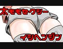 【ポケモン剣盾】対戦ゆっくり実況080 太ももセクシー！イシヘンジン！！