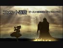 【FGO考察】コメント返信動画　ビーストⅥ顕現説ーアイドル考察