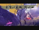 【米は力だ！】天穂のサクナヒメ Part92【実況】