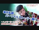 ツイステッドワンダーランドをマイペースに実況プレイ　イベント編　ハッピービーンズデー～竪琴無用の場外乱闘～⑦