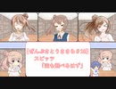 【全部さとうささら】10曲目　スピッツ「空も飛べるはず」　＠ボイパロイド投稿祭