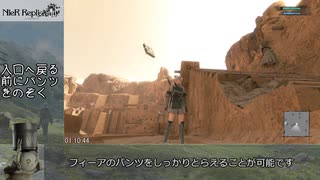 ニーアレプリカントver.1.22 RTA Easy Newgame 3:42:55part3/10