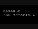 【実況プレイ】夜想曲 part26 -質問編 + 外伝-