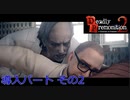 【Deadly Premonition2】第2回　次回までは導入パートです！