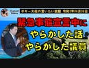 緊急事態宣言中にやらかした話　ボギー大佐の言いたい放題　2021年06月08日　21時頃　放送分