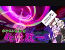 【ポケモン剣盾】ゆかりさんのマネネ達と行くランクマッチ　#11【ボイスロイド実況】