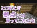 浮島 生活 #12 [ゆっくりMinecraft実況]