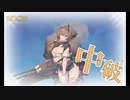また×18 会社勤めに戻った(?)人が艦これイベをやってみた その５４