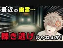 【NG】「日常のおわり ＃04」【初見プレイ】