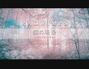鋼の羽根 / RADWIMPS(cover) - Coto【歌ってみた】