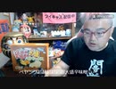 【野田草履P】ペヤング超超超超超超大盛り辛味噌ラーメン【ツイキャス】