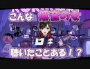 低音系女子が「ロキ」歌ってみた／covered by たろ