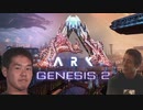 迫真テイム部 genesis2の裏技 part0