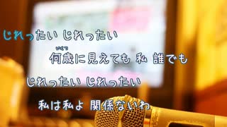 [オフボSPＭ]　少女A　/　中森明菜　歌詞：あり  /　ガイドメロディーあり)