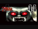 【ゼルダの伝説トワプリ】このサムネ使われがち【PART44】