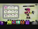 【実況】チャーが使えなくて落ち込んだ時に見る動画(リッター４K)【スプラトゥーン2】