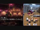 【メギド７２】すべての敵を燃やすメインVH狂炎ツアー Part20