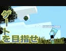 【Minecraft】エンドポータルを目指して右往左往！ 男達の無人島開拓#30【西三計画】