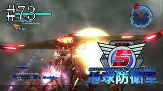 #73【地球防衛軍５】《四人実況》あ！　遠距離武器忘れた！