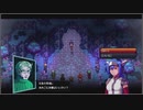 【ゆっくり実況】記憶を失くしてゲームの中へ part82【CrossCode】