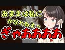 煽り散らかした結果即落ち2コマを決める大空スバル【ホロライブ/切り抜き】