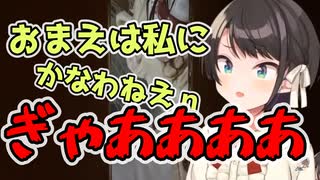 煽り散らかした結果即落ち2コマを決める大空スバル【ホロライブ/切り抜き】