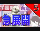 私は鳩に恋をした。【ハートフル彼氏】＃5