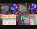 気まぐれONE DAY～打・食・充かながわ探訪～27日目 後編