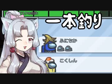 【Among us】道徳が死んでない(暗殺)タコ姉の宇宙人狼 #08【東北イタコ実況】