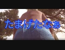 ゆっくり実況初心者 初見DaysGone part18