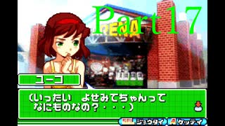 よせみての甲虫王者ムシキング グレイテストチャンピオンへの道 実況プレイ　Part17