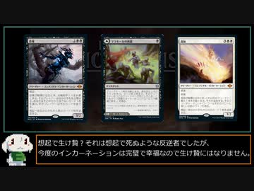 【MTG MO】魔境物語 No.061　白黒ポックスリアニ　その１【モダン】