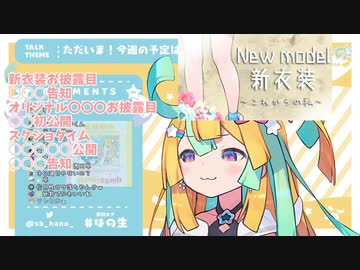 ネッシーを信じ続ける純粋な天川はの「テレビで見た」