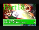 よせみての甲虫王者ムシキング グレイテストチャンピオンへの道 実況プレイ　Part18