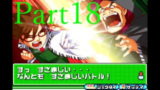 よせみての甲虫王者ムシキング グレイテストチャンピオンへの道 実況プレイ　Part18