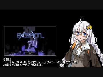 セイカ抜きあかりの謝罪会見