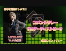 日本を元気にしよう！『V援隊コメントリレー』Vol.15 ～LIPHLICH Vo.久我新悟 ～
